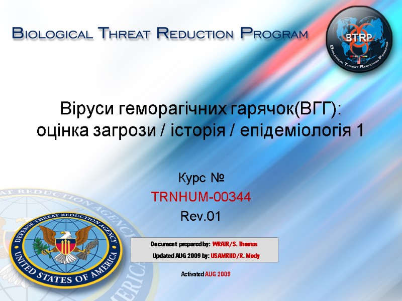 Віруси геморагічних гарячок(ВГГ):  оцінка загрози / історія / епідеміологія 1 Курс № 